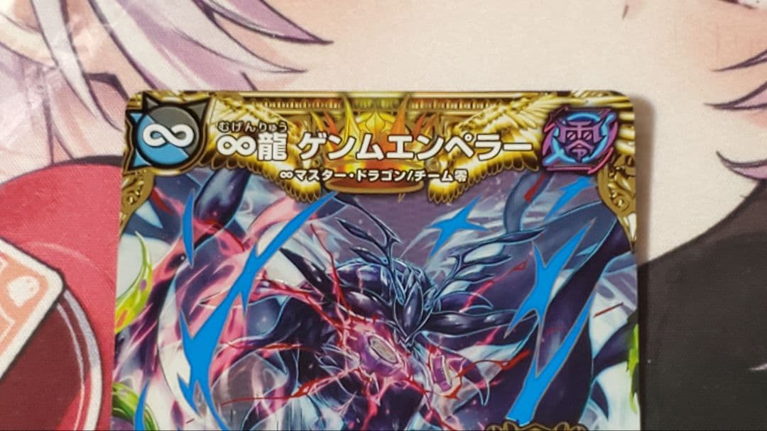 ∞龍ゲンムエンペラー　EX弾シク　4枚セット　シークレット