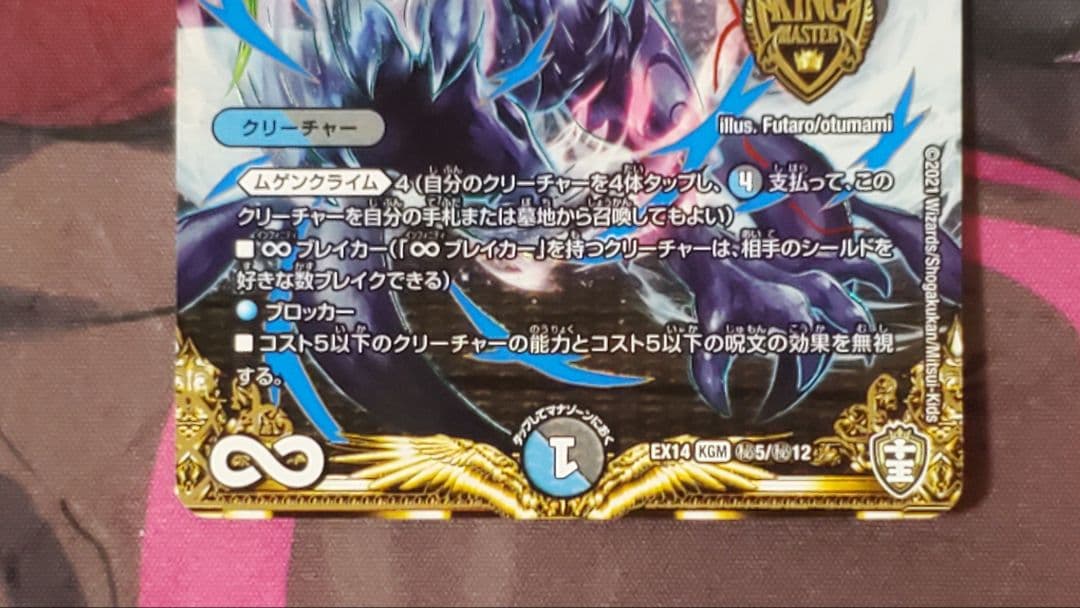 ∞龍ゲンムエンペラー　EX弾シク　4枚セット　シークレット