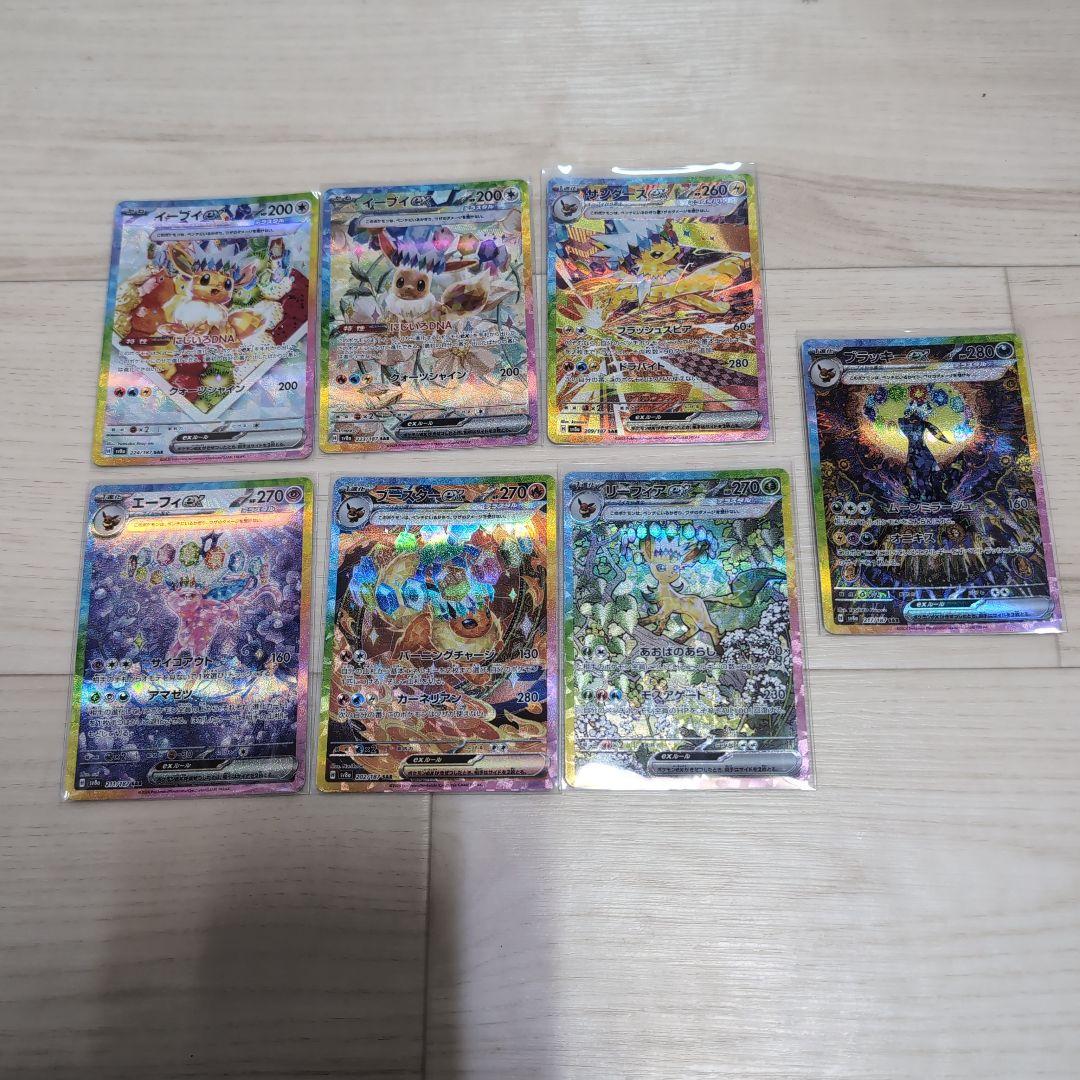 ブイズSARまとめ売り