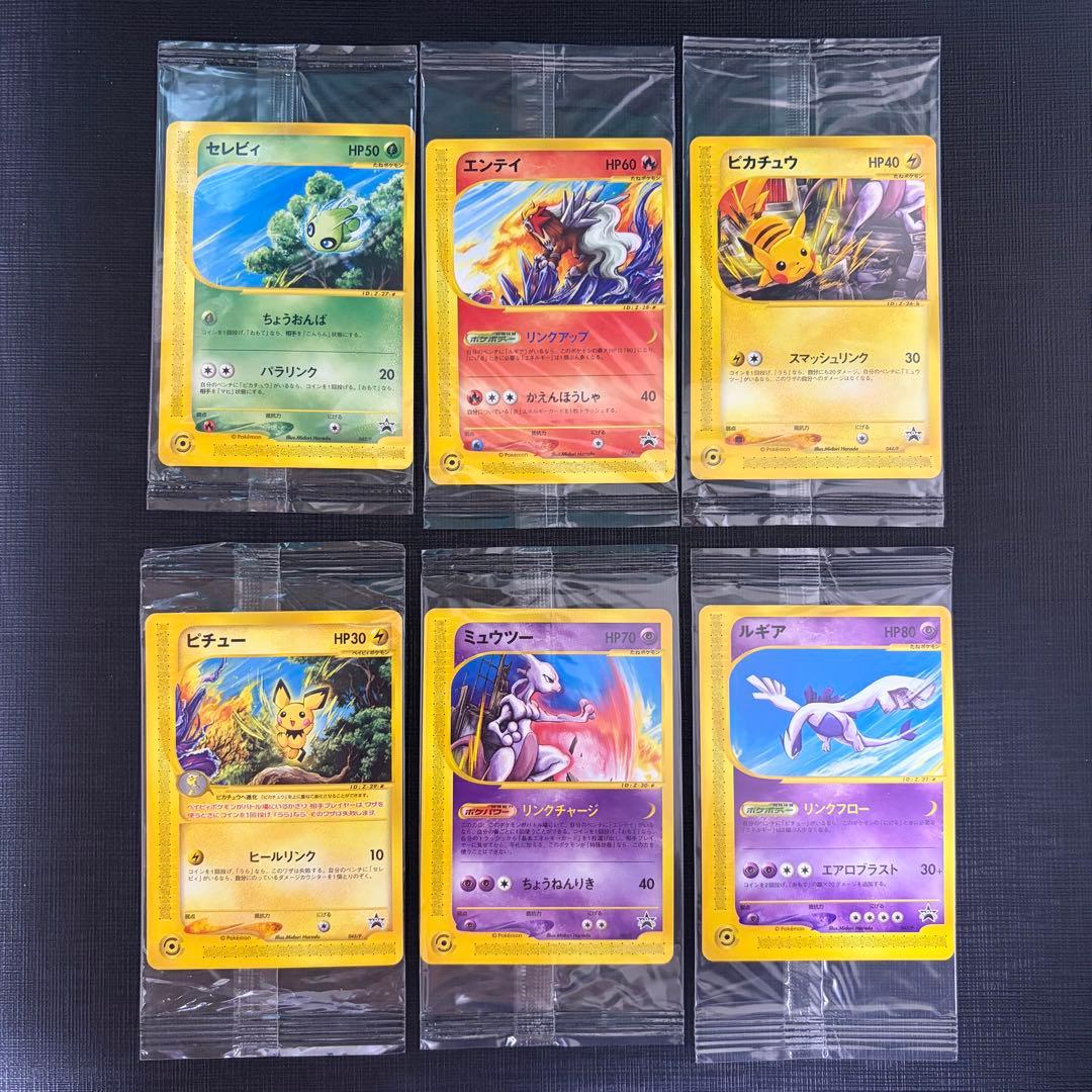 未開封　完品　JR スタンプラリー　ルギア ポケカ eプロモ　ポケモンカード