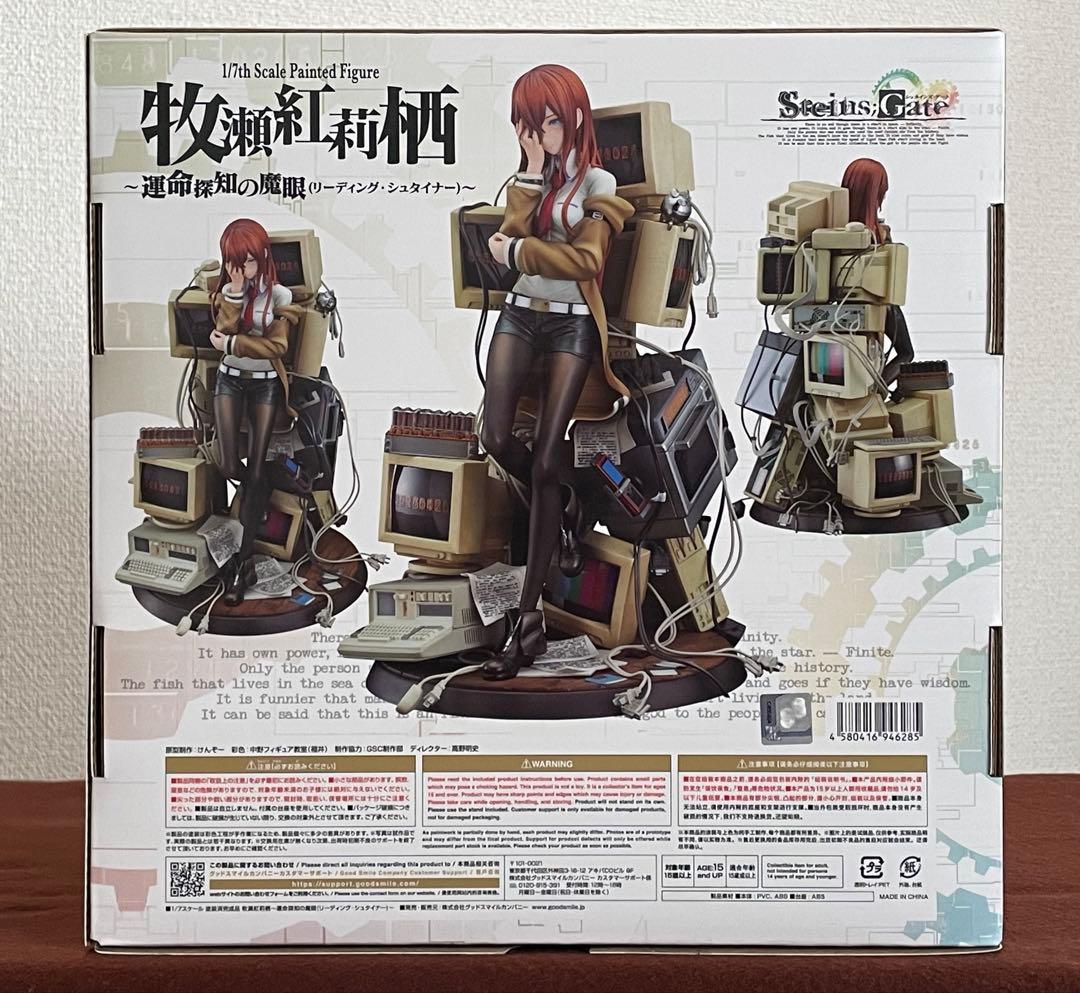 牧瀬紅莉栖～運命探知の魔眼（リーディング・シュタイナー）～