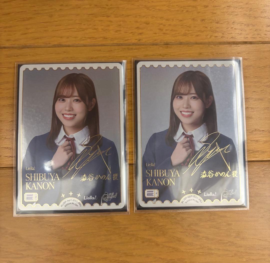 ラブカ　伊達さゆり サイン