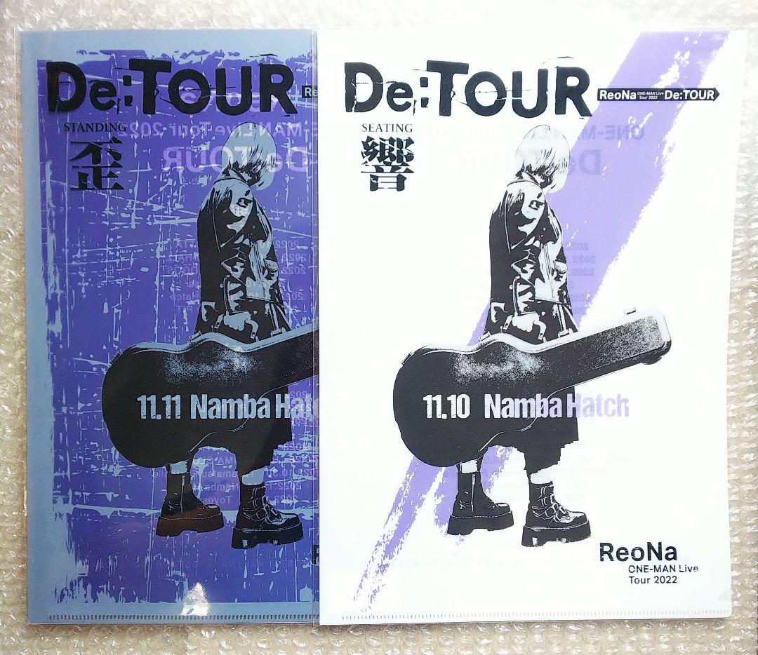ReoNa♪De:TOUR 歪 響♪クリアファイル♪全会場公演分♪17枚♪おまけ