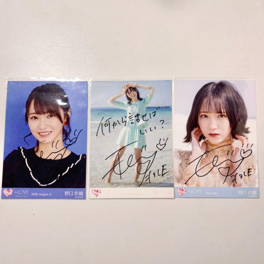 【最終値下げ】野口衣織 生写真 直筆セット