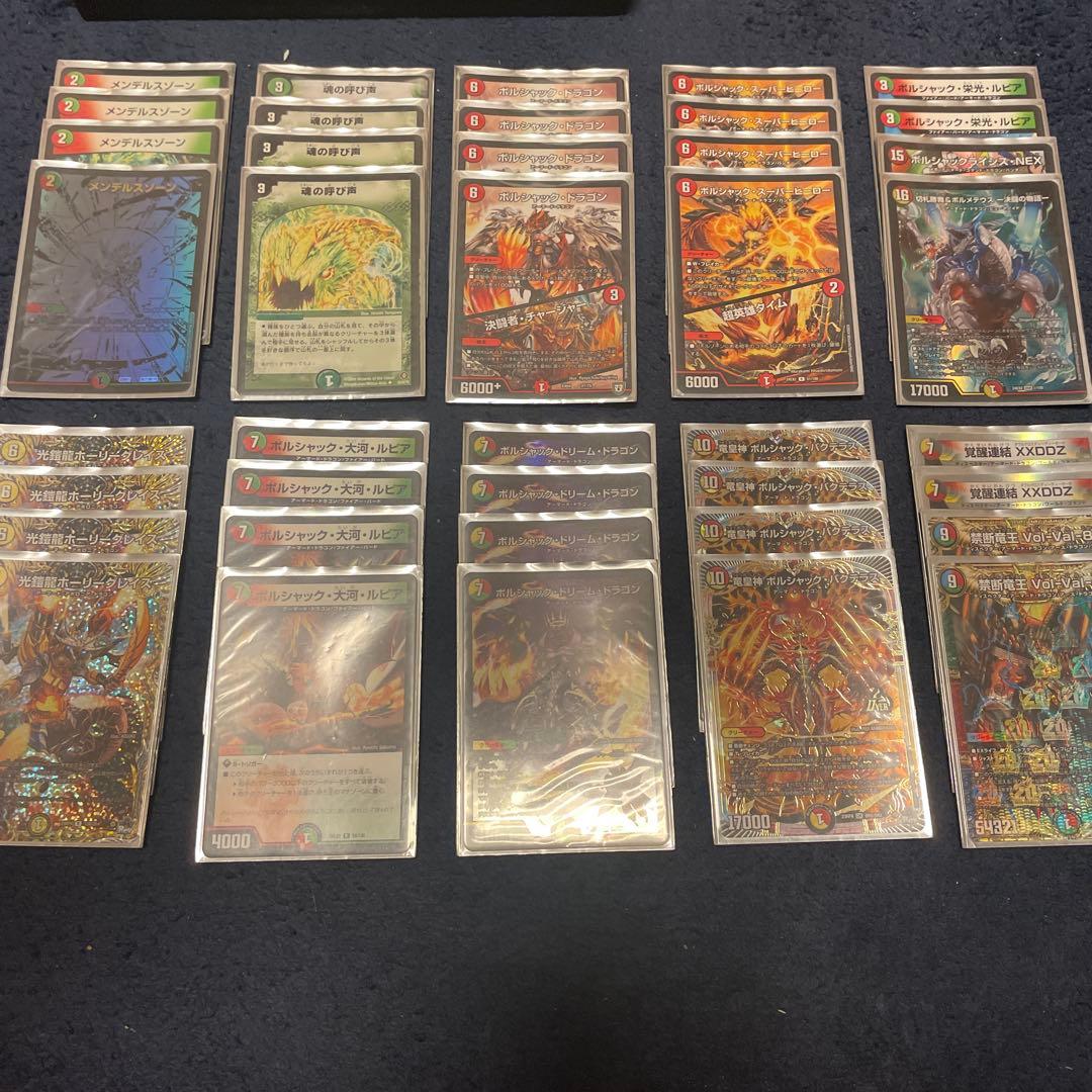 デュエルマスターズ 魂の呼び声入りボルシャックデッキ