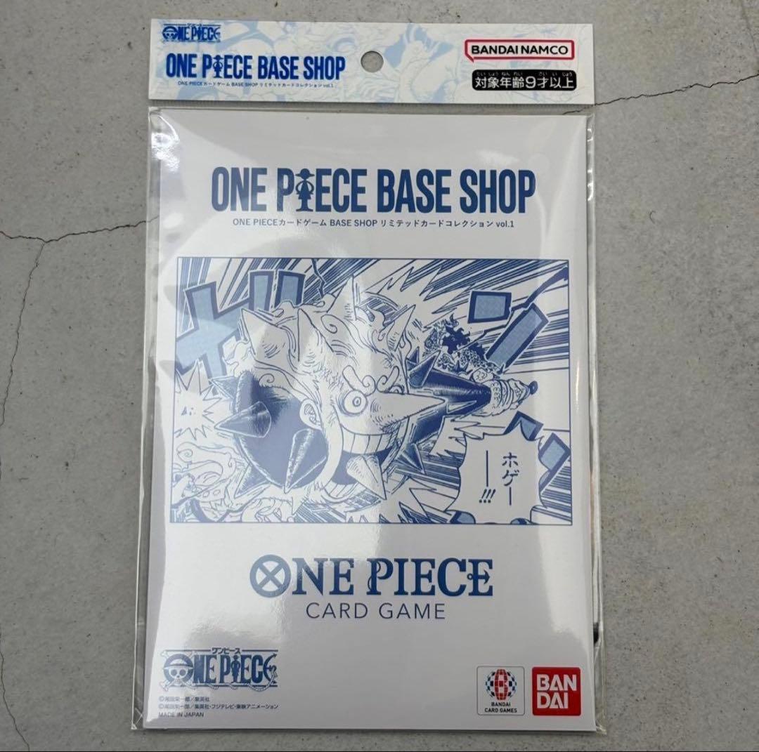 ONE PIECE BASE SHOP リミテッドカードコレクション vol.1