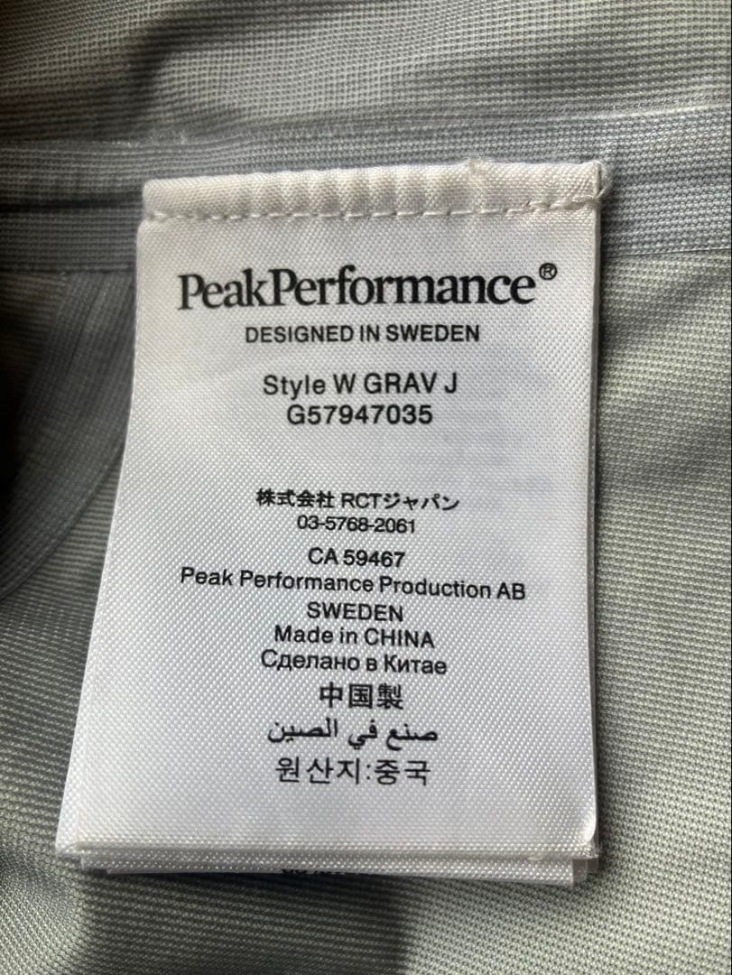 ピークパフォーマンス グラビティ Mサイズ ゴアテックス