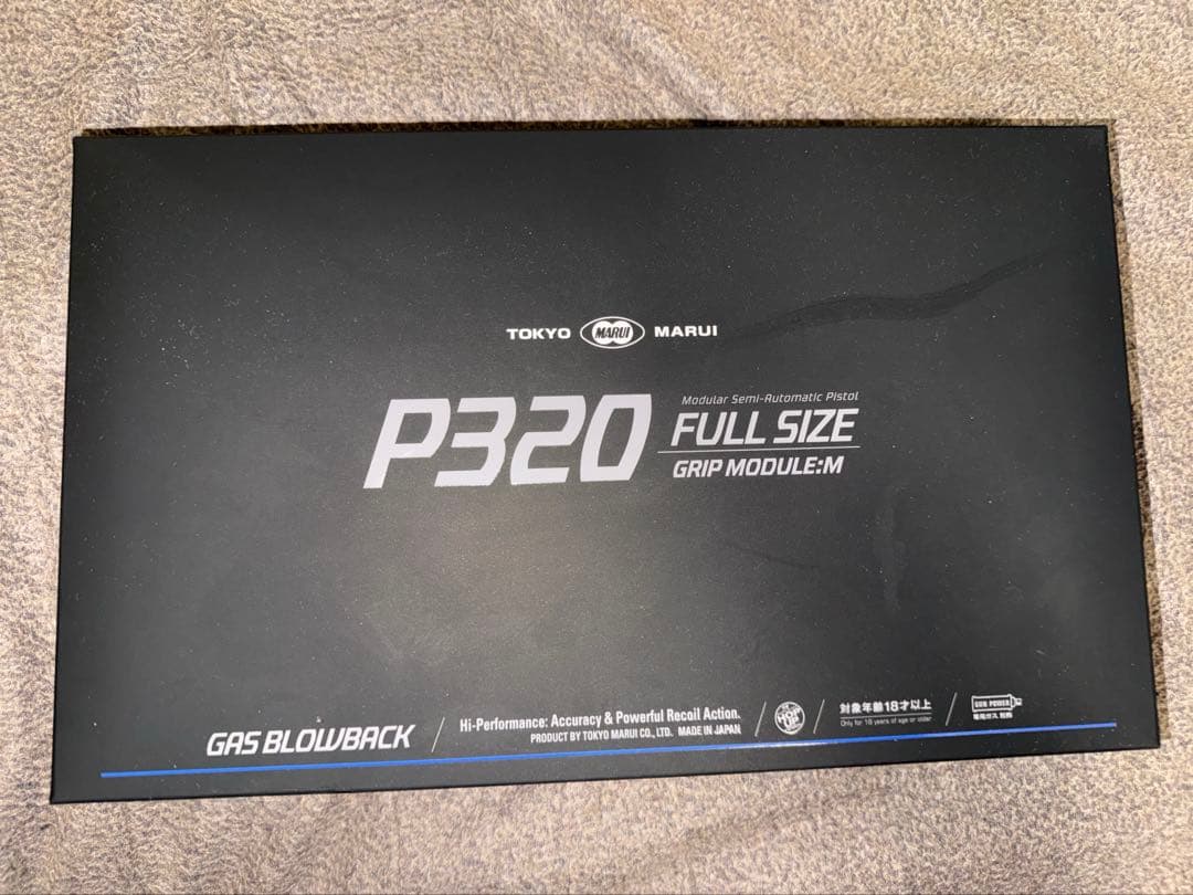 東京マルイ P320 フルサイズ ガスガン スペアマガジン1本付き