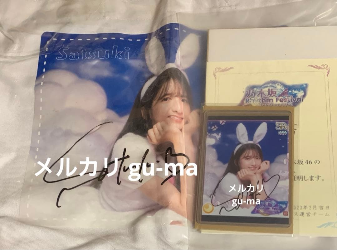 菅原咲月　乃木フェス　直筆サイン　プリントカード　トートバッグ　乃木坂46