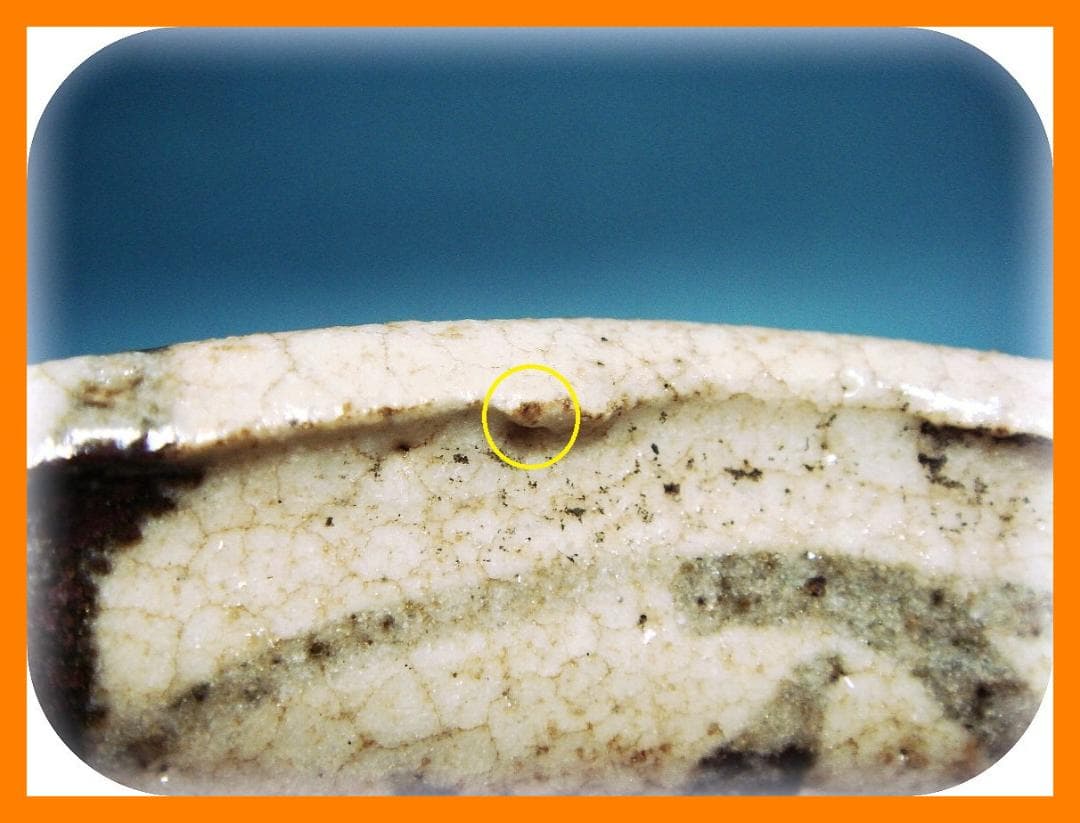 830『志野 花文 三ッ足鉢』　/骨董品 古美術 アンティーク 古玩