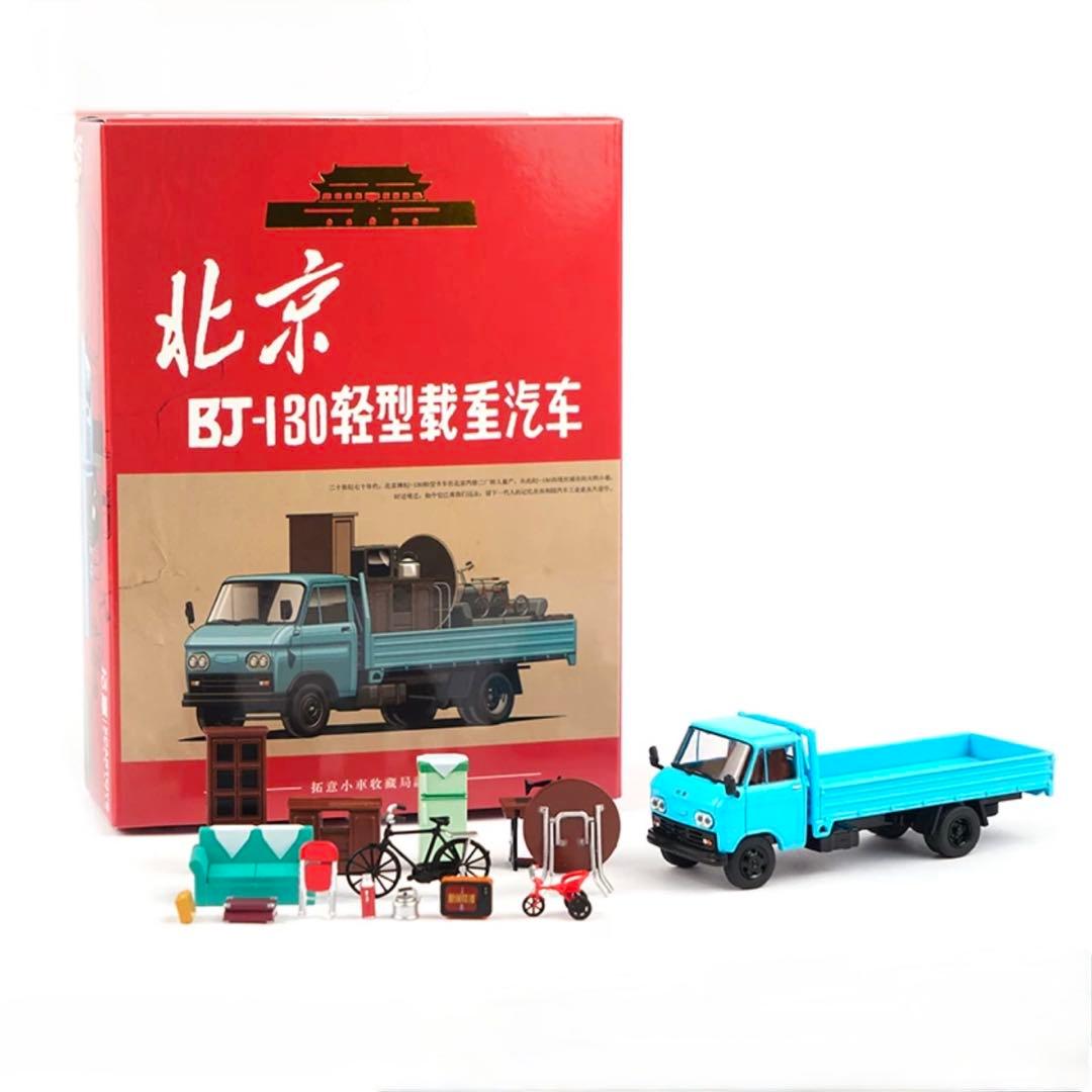 ミニカー 1/64 トラック