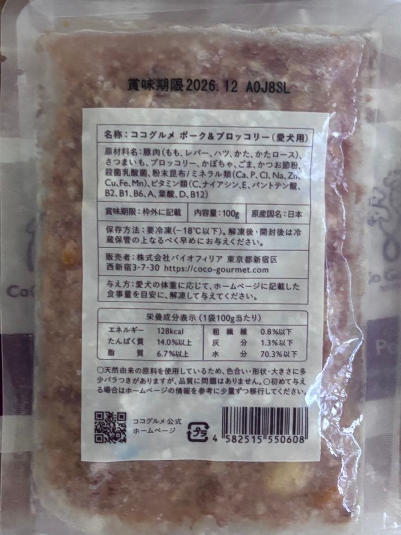 【最終値下げ】ココグルメ　pork 27袋