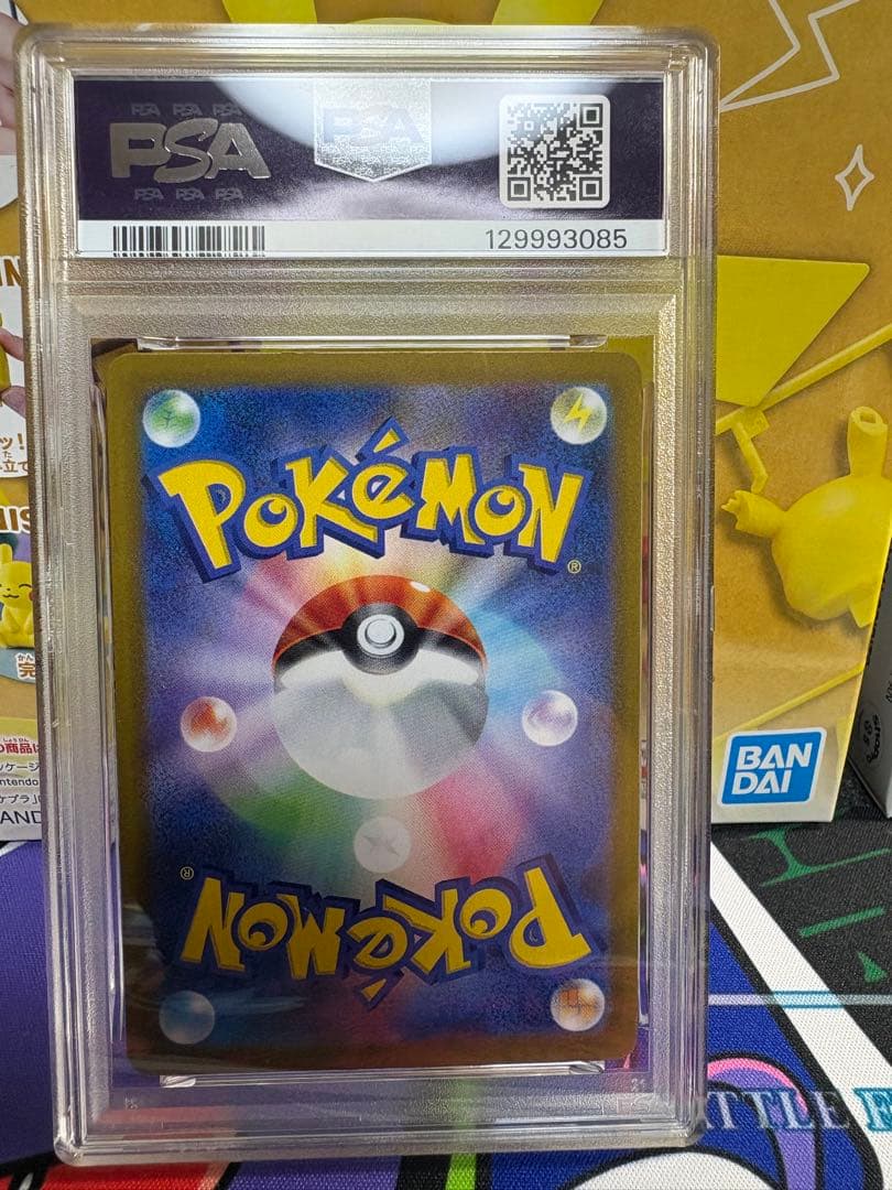 PSA10 ヒロシマのピカチュウ 261/sv-p スペシャルボックス