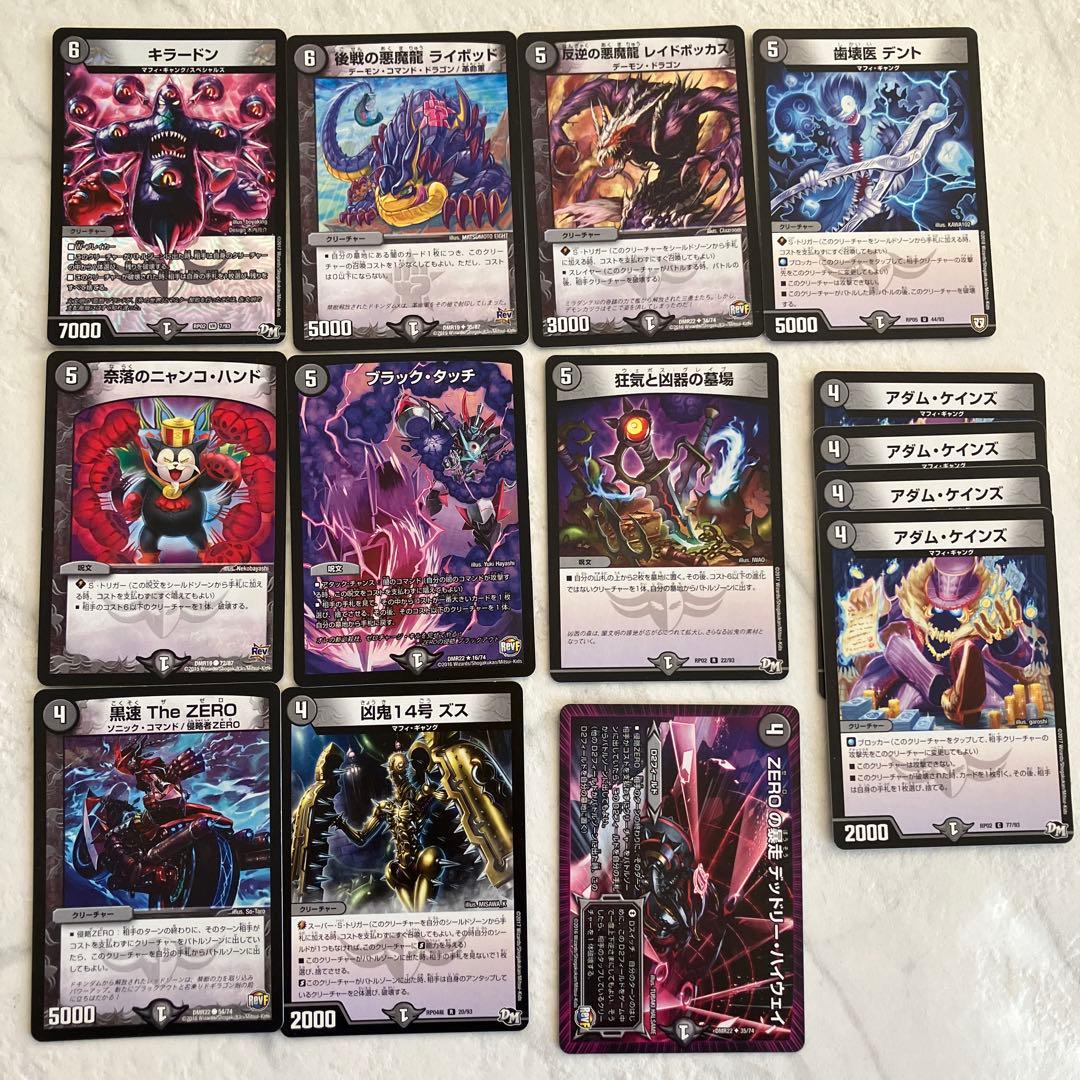 デュエルマスターズ　セット