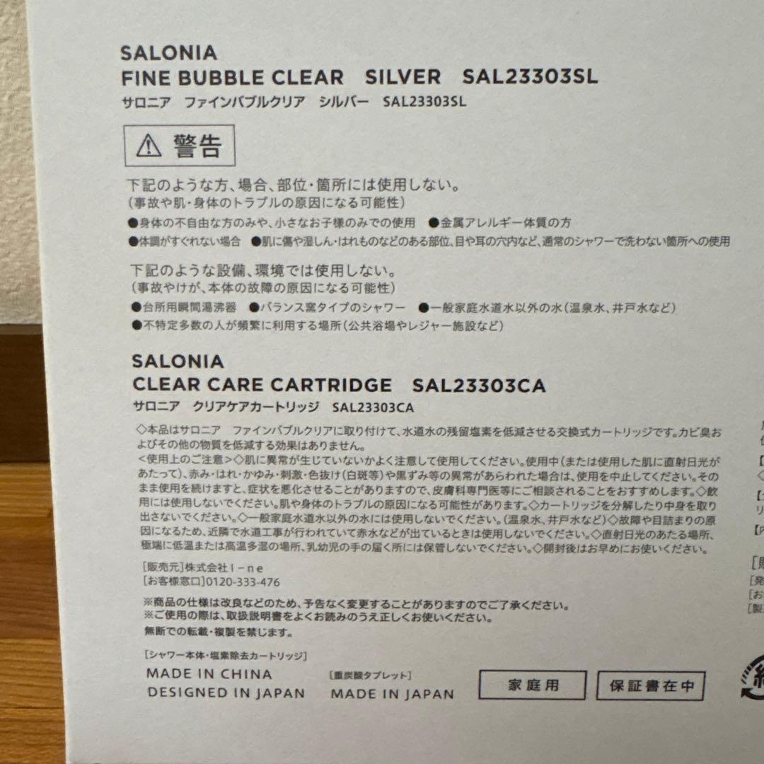 SALONIA サロニア シャワーヘッド ファインバブルクリア SAL23303
