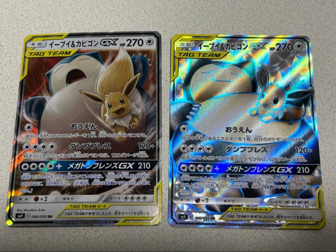 イーブイ＆カビゴンGX SM9 タッグボルト 106/095 おまけ付き4枚目