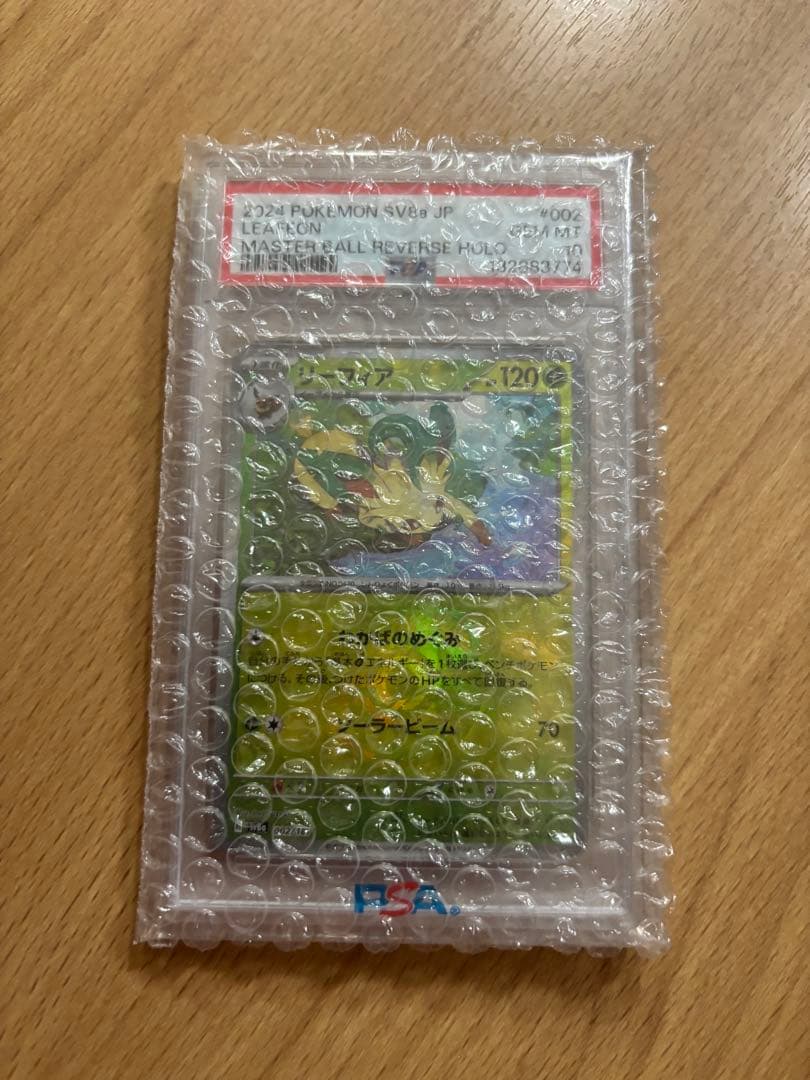 psa10 2024 リーフィア マスターボール　新品　未使用