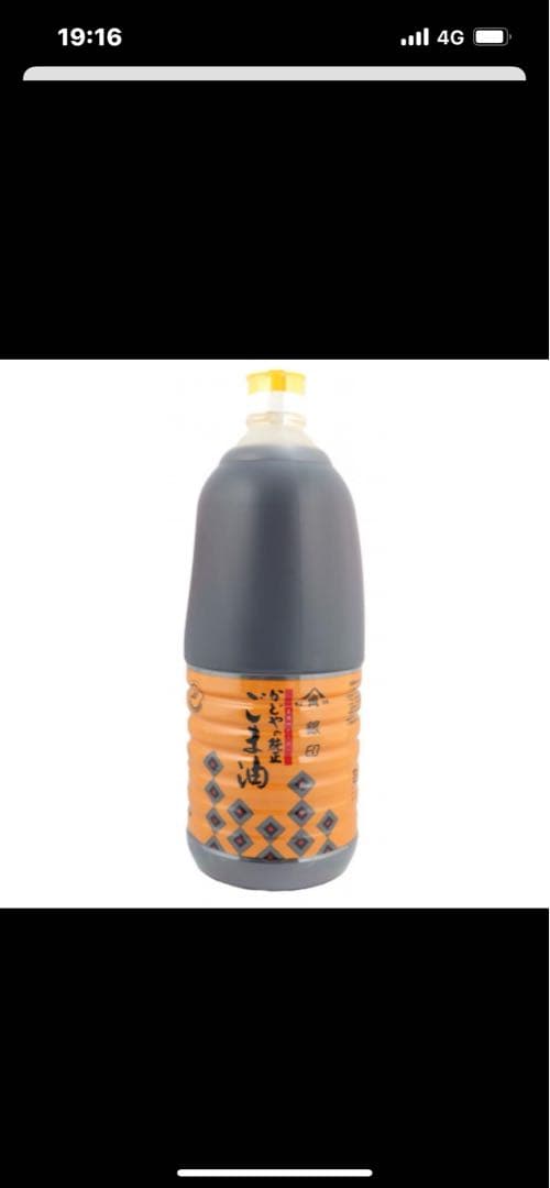 ごま油 6本入り