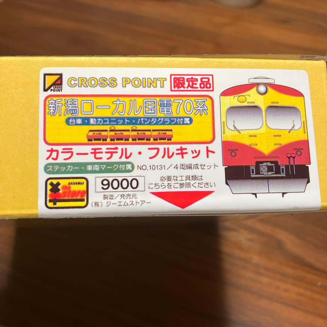 【限定品】新潟ローカル国電70系 カラーモデル・フルキット NO.10131