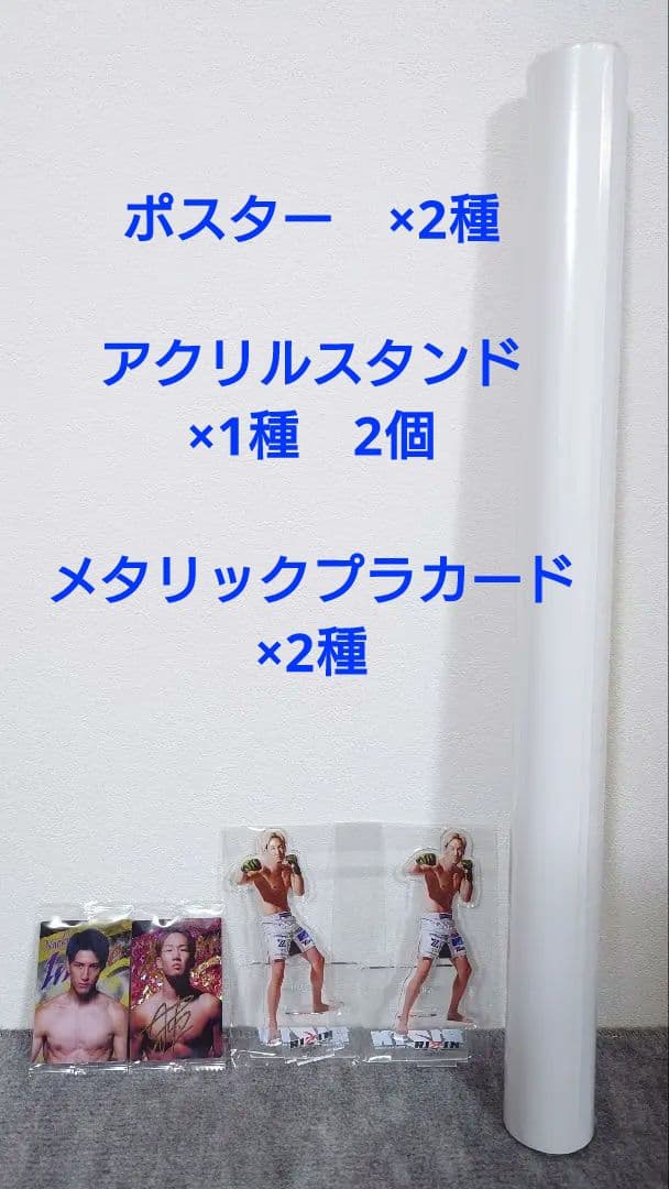 RIZIN×クレマス　オリジナルポスター　アクリルスタンド　メタリックプラカード