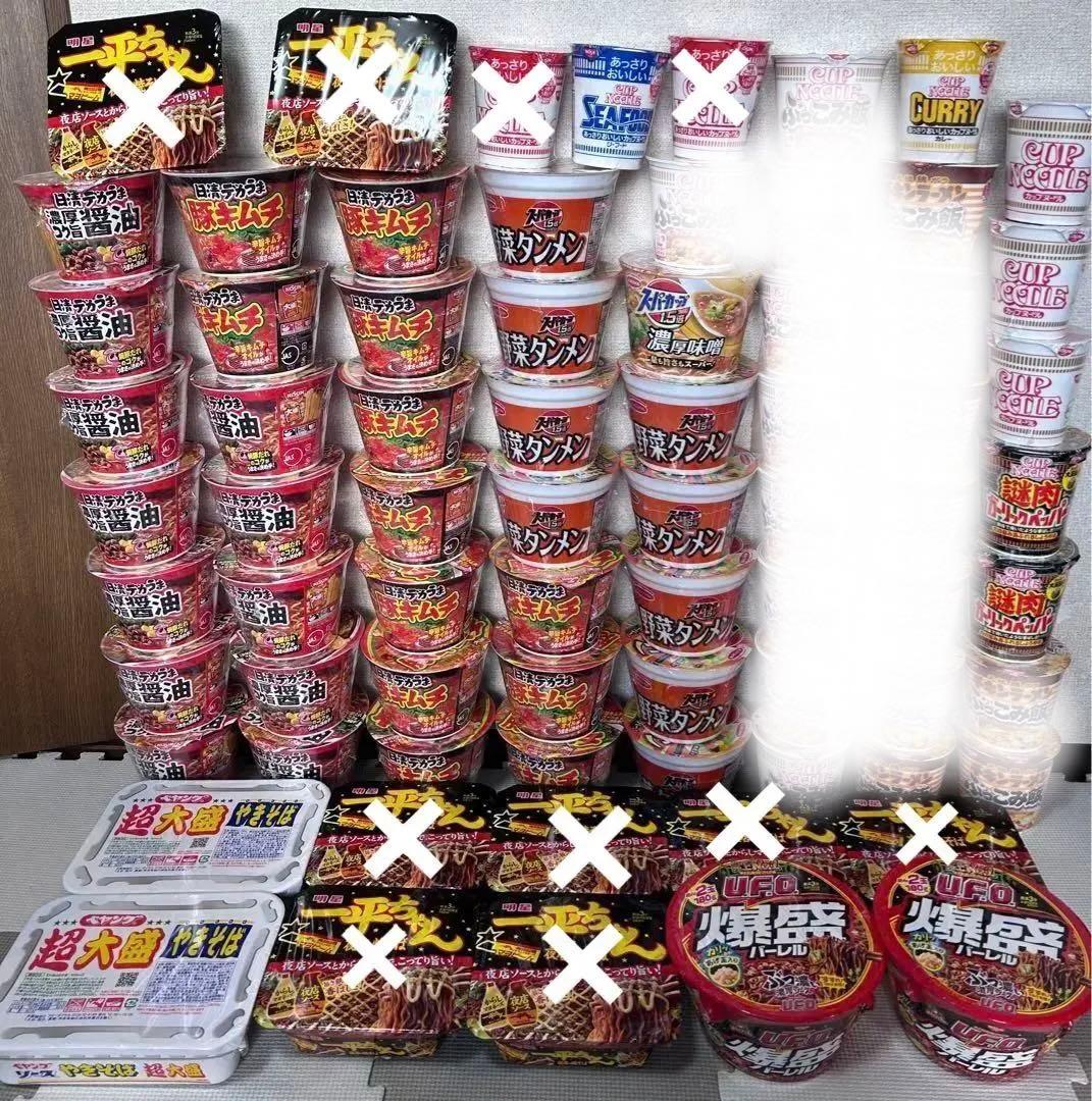 カップラーメン　カップ焼そば　計６３個　まとめ売り