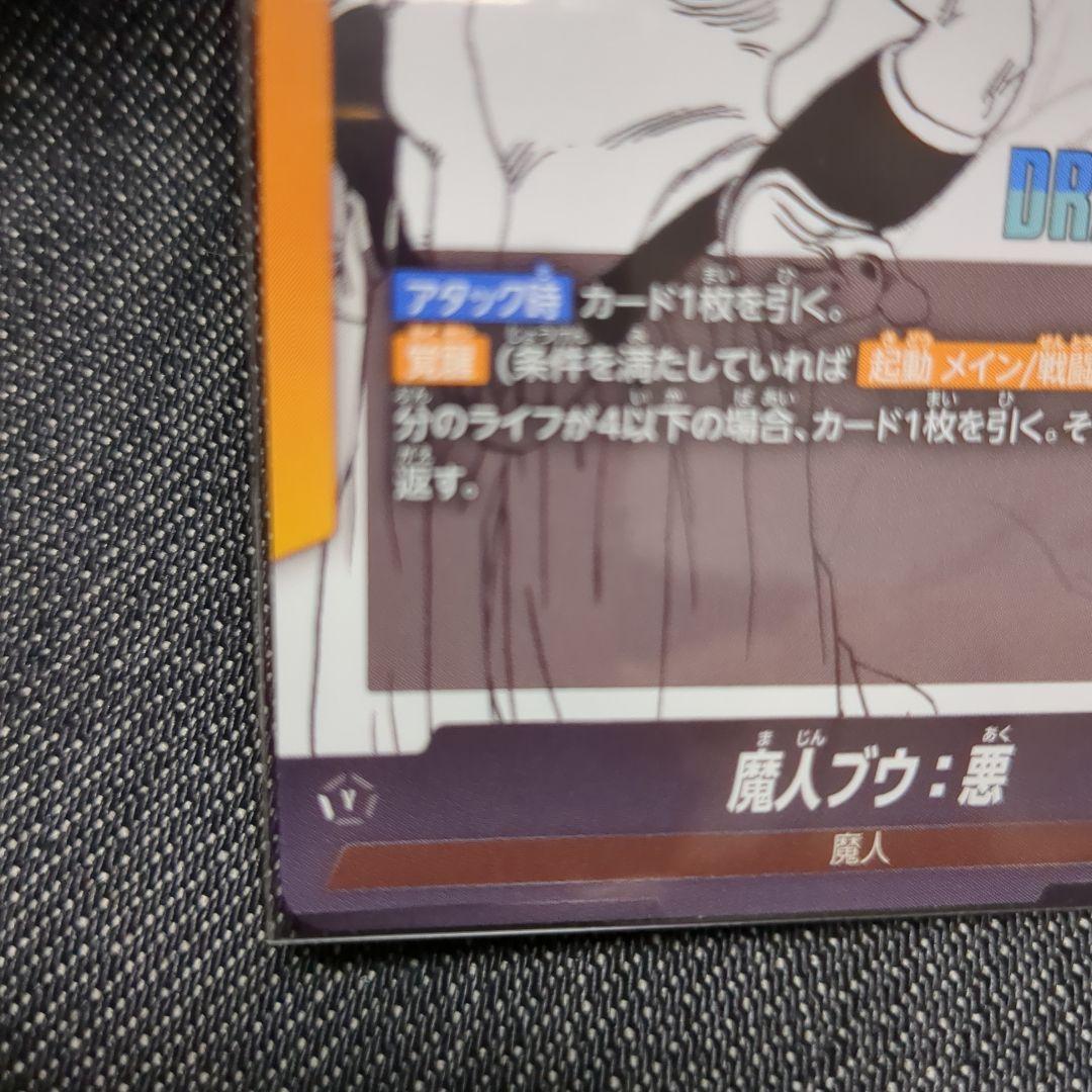 美品エナジーマーカーE-57金★27巻表紙パラレルドラゴンボール最終値下げ‼️