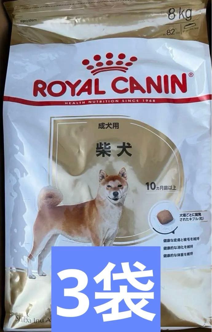 ロイヤルカナン 柴犬 成犬用ドッグフード