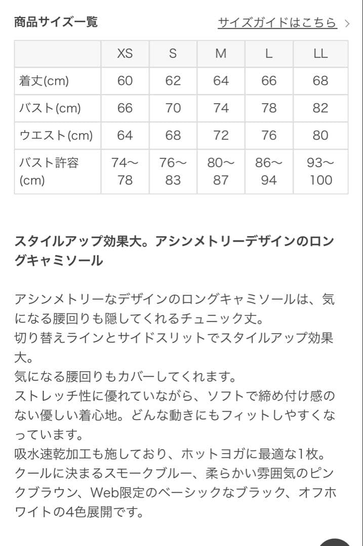 SUKALA シャインストレッチアシンメトリーチュニックM ブラック