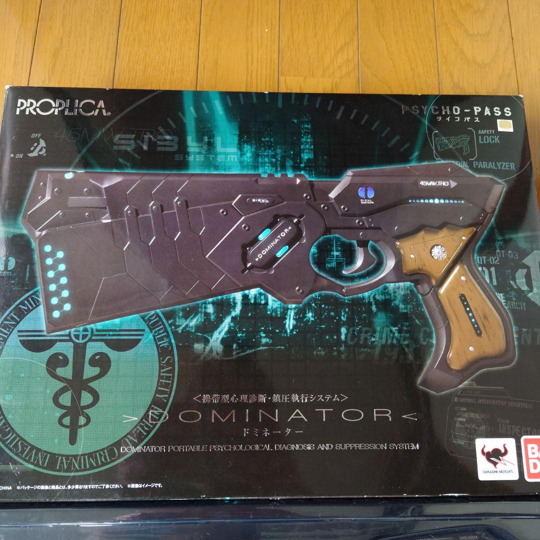 BANDAI PROPLICA ドミネーター