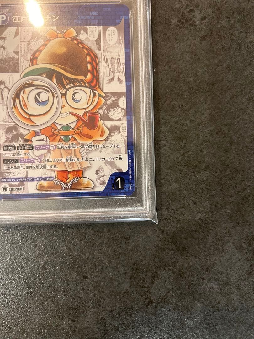 【PSA10】名探偵コナン  江戸川コナン プロモカード サンデー 付録2枚