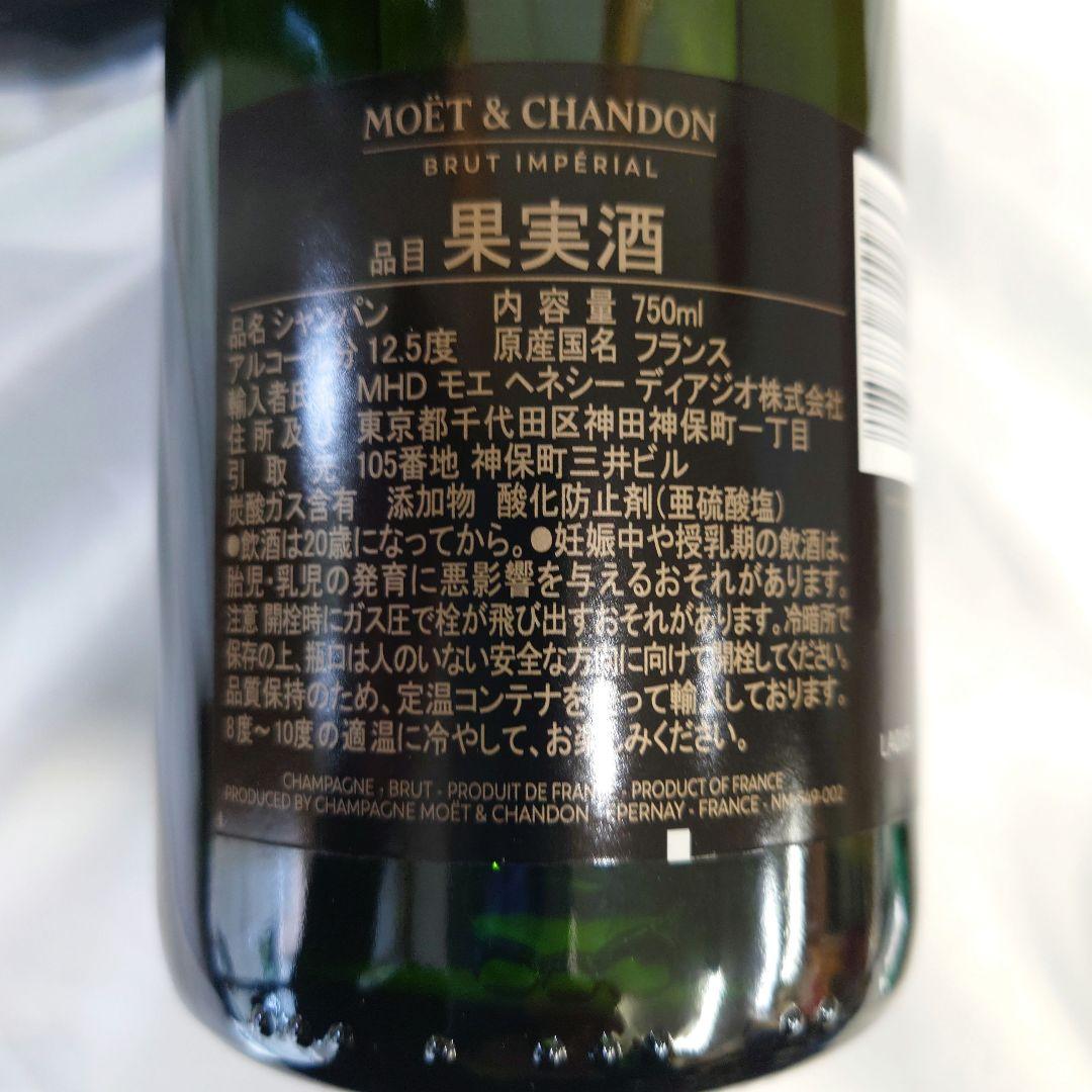 モエ・エ・シャンドン　ブリュット　750ミリが６本です