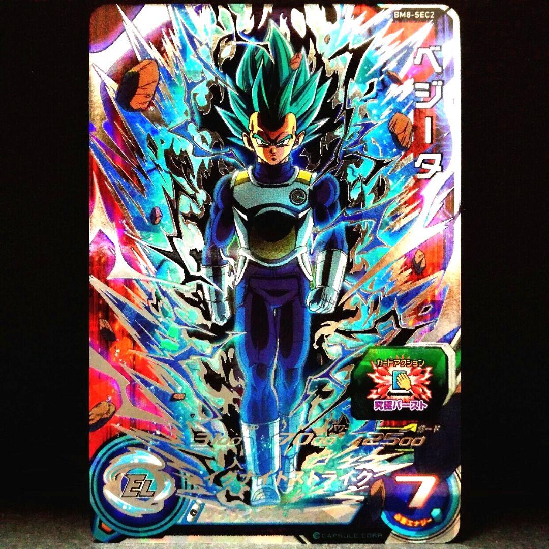 サイヤ人の本質♪ ベジータ ドラゴンボールヒーローズ BM8-SEC2