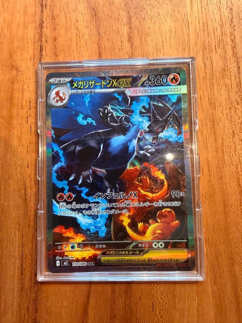 t*@様 メガリザードンX EX 360 HP ポケモンカード SAR