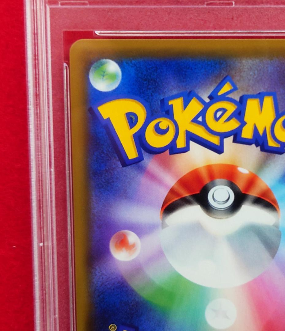 【PSA10】ピッピ CHR ドリームリーグプロモ SM-P381 #230