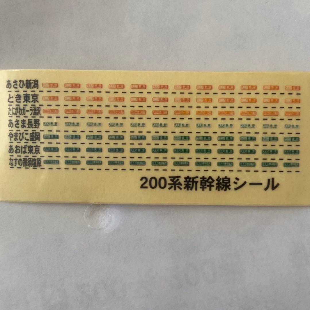 200系　200番台　新幹線 基本6両セット　Nゲージ