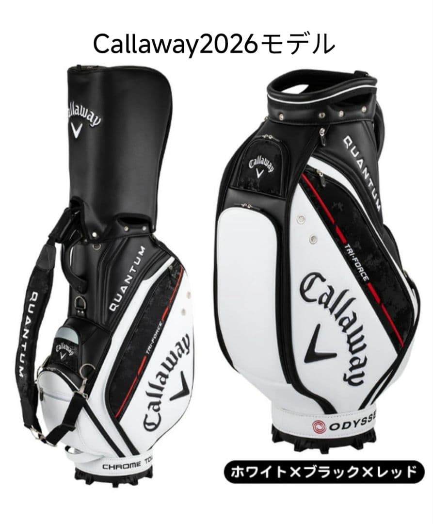 Callaway 2026 Quantum ゴルフバッグ