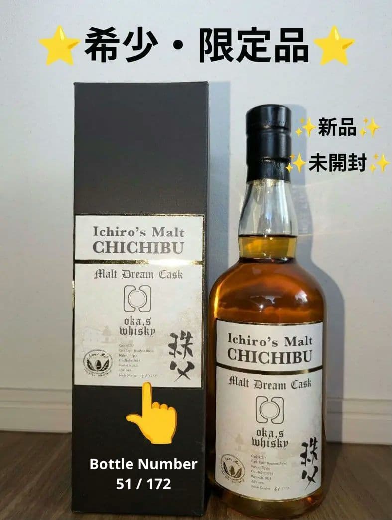 ◆希少限定品◆イチローズモルト秩父 ベンチャーウイスキー秩父蒸溜所　新品未開封