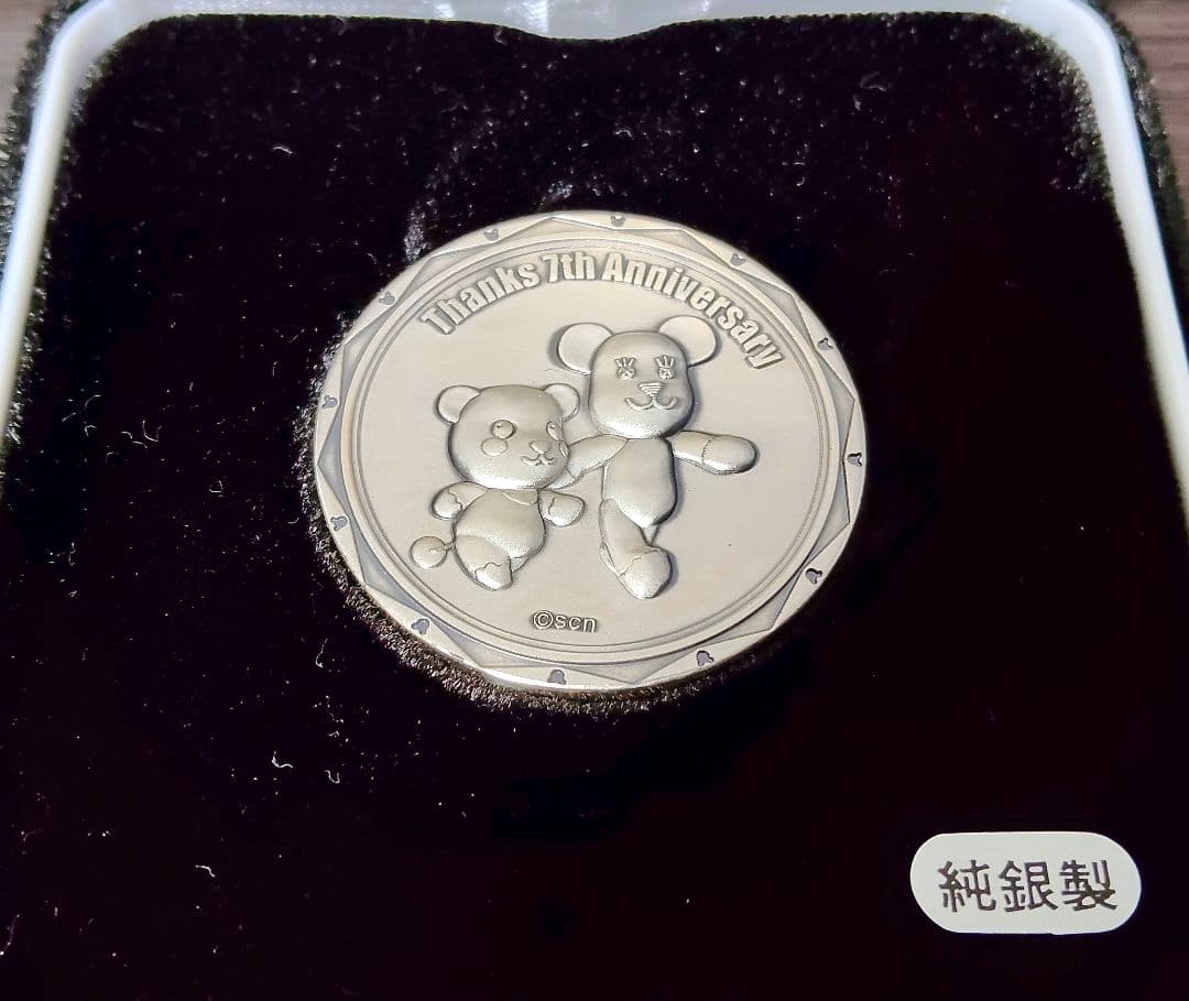 【希少レア】2003年 So-netソネット 7周年記念 純銀製 