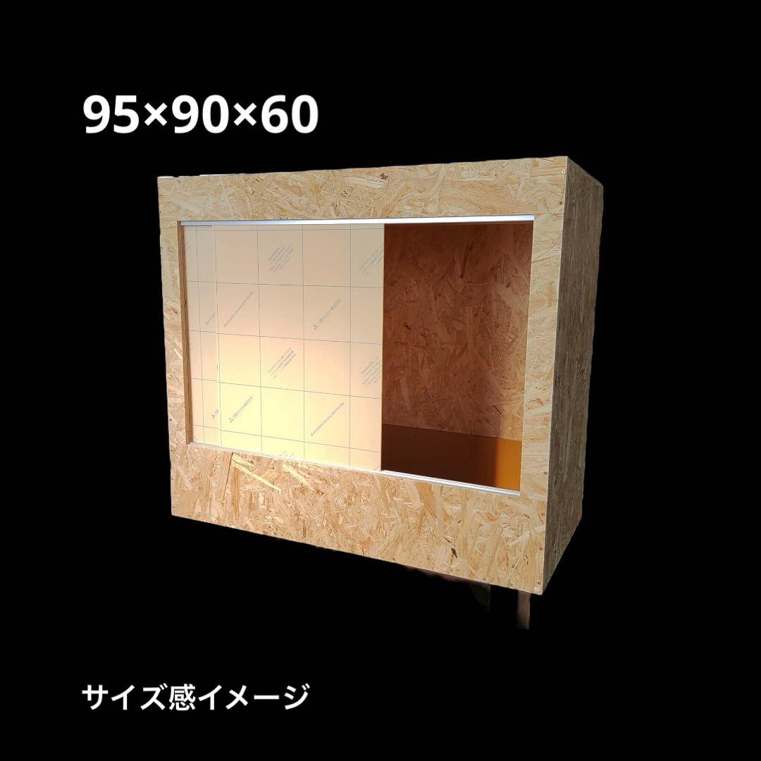 爬虫類ケージ 95×90×60㎝　2階仕切　防水10㎝　中段付木ボルト固定