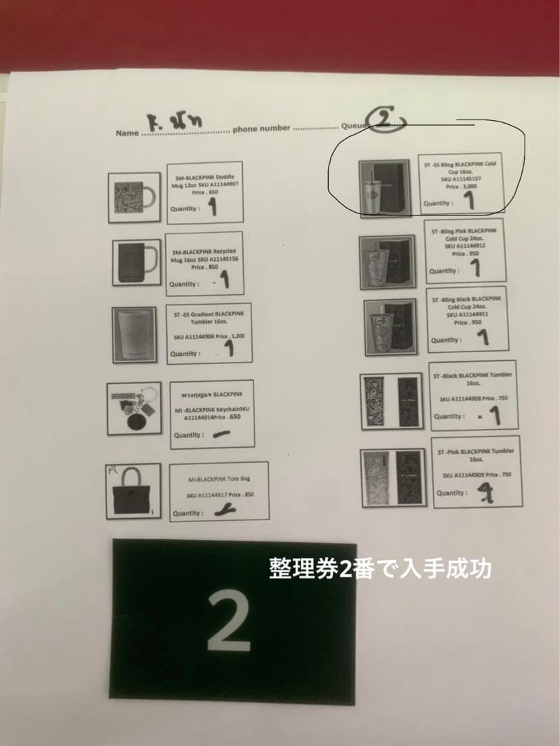 アイドル BLACKPINK Bling Cold Cup