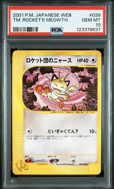 【PSA10】ロケット団のニャース ★ web 039/048 アンリミ