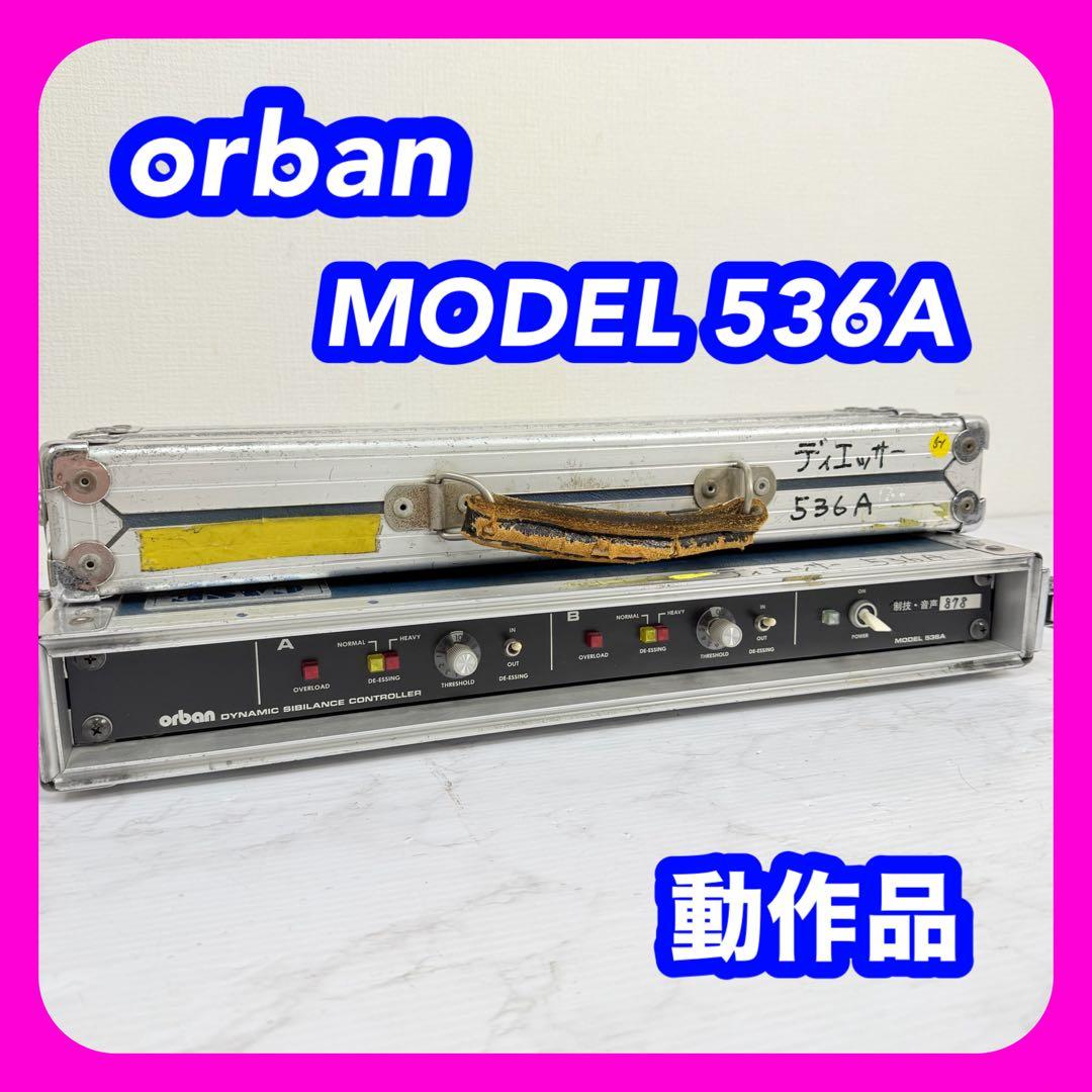 orban　MODEL 536A　ディエッサー　シビラス・コントローラー　動作品