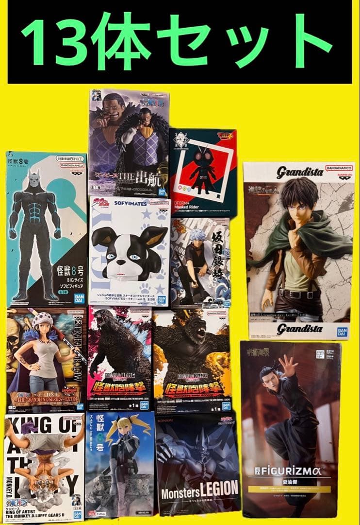 ニカ　怪獣　ジョジョ　銀魂　ゴジラ　8号　ワンピース　遊戯王