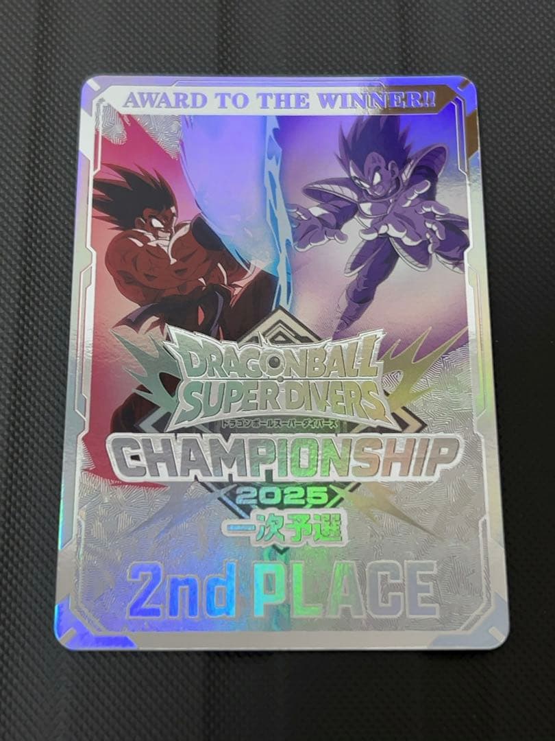 美品　最安値　ドラゴンボールスーパーダイバーズ　準優勝　チャンピオンシップ