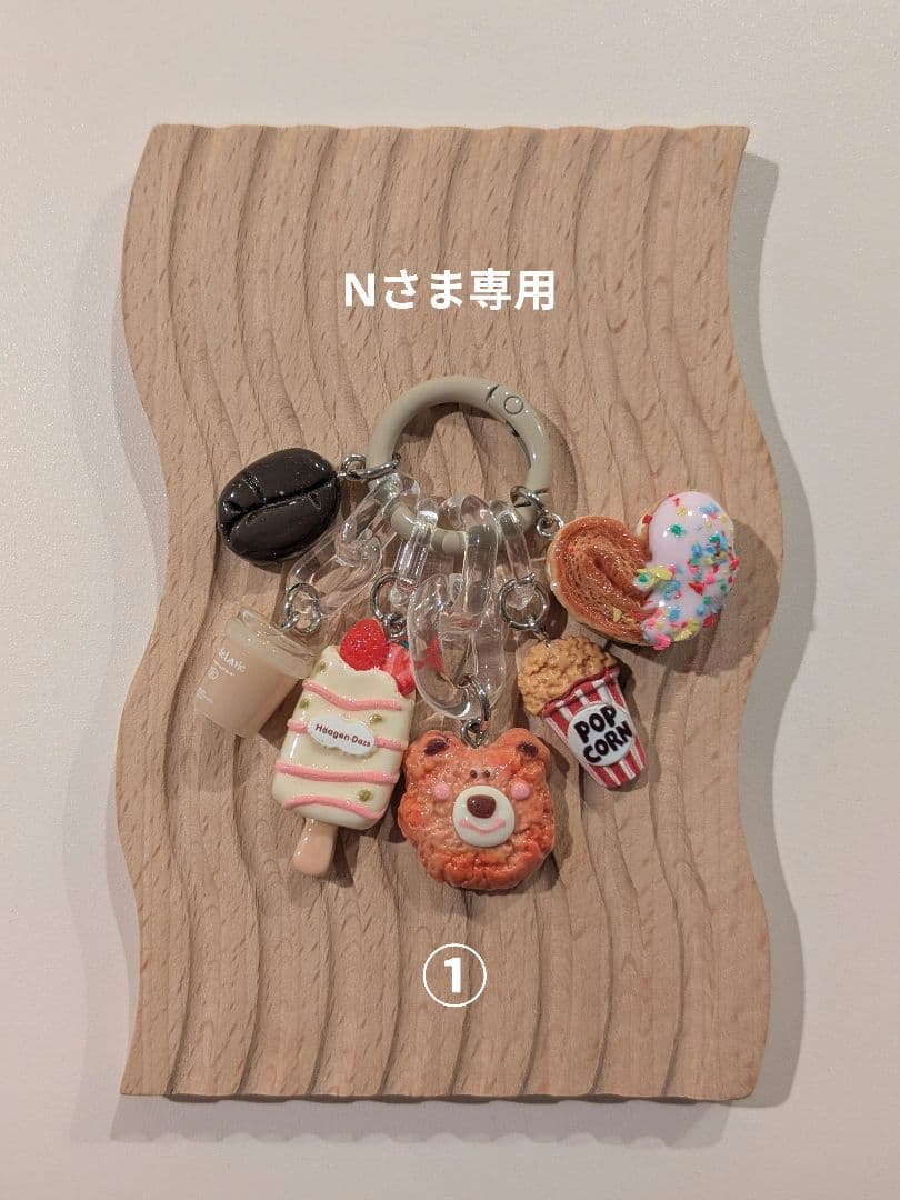 Nさま専用　じゃらじゃらキーホルダーmini