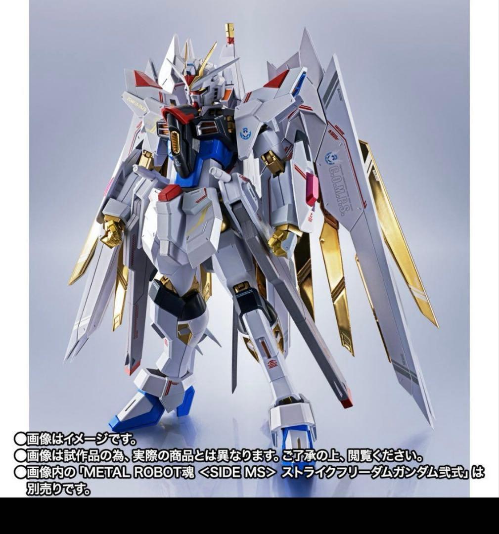 l robot ストライクフリーダム弐式　プラウドディフェンダー　セット