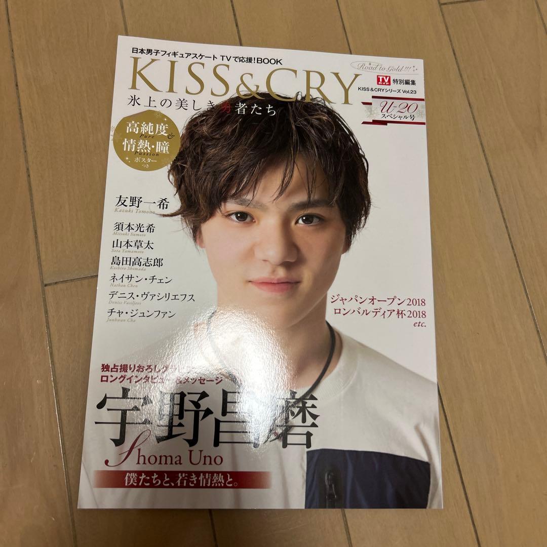 羽生結弦 宇野昌磨 雑誌セット バラ売り可