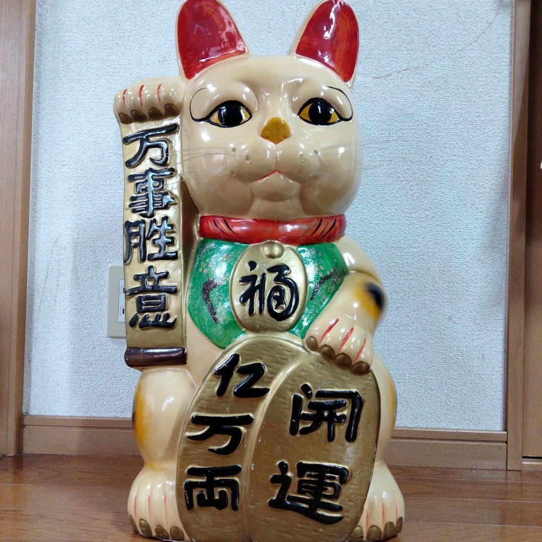 超特大　ヴィンテージ　招き猫　希少品