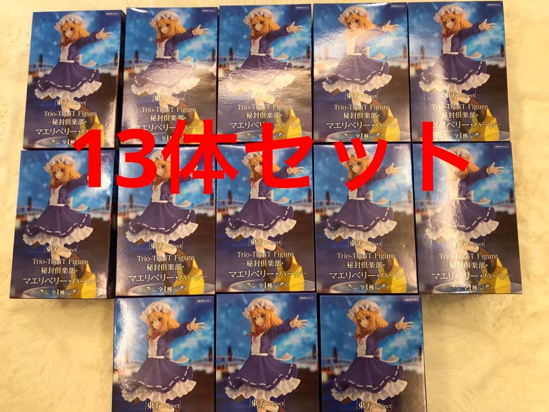 東方Project フィギュア マエリベリー・ハーン 13個セット
