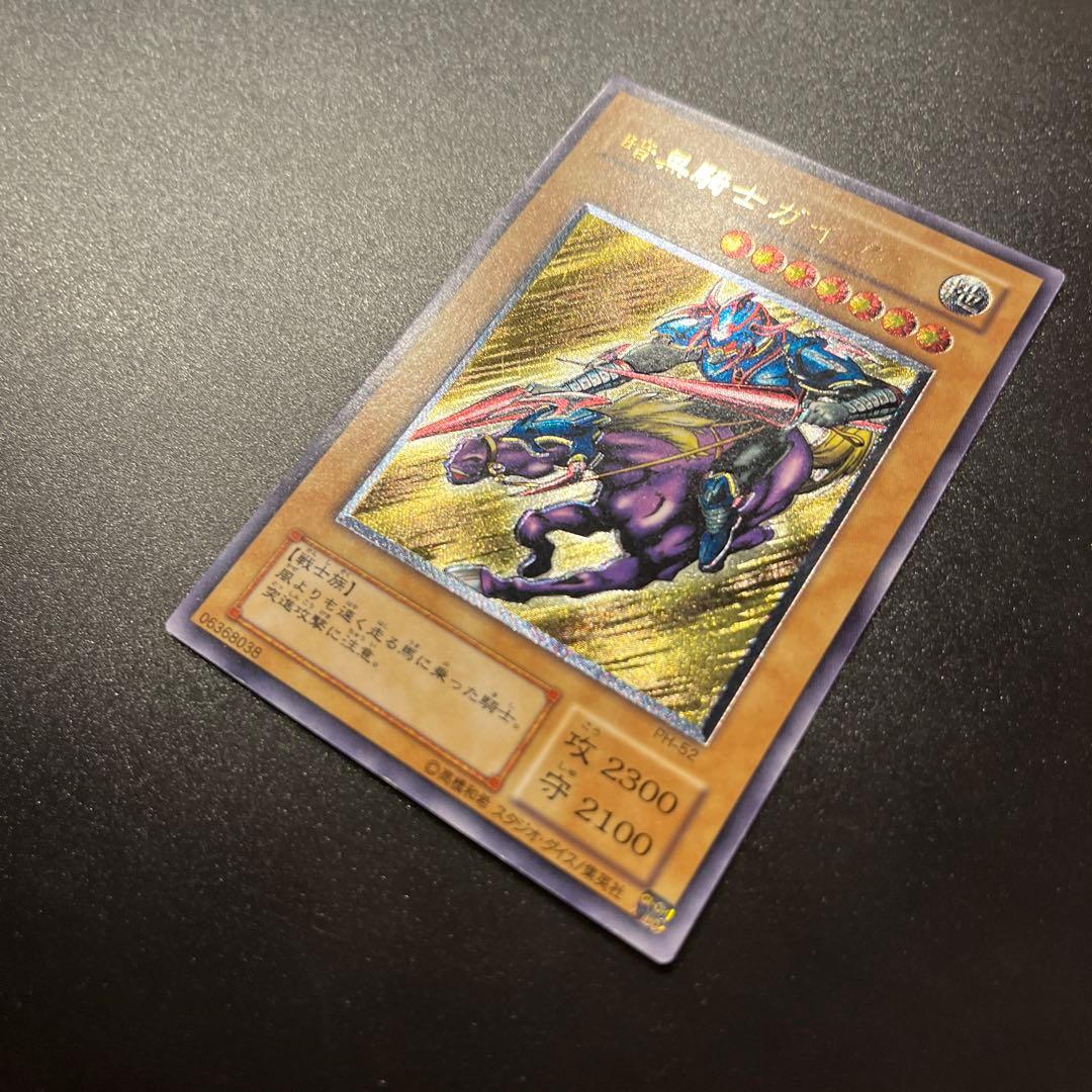 遊戯王カード 暗黒騎士ガイア（レリーフ）